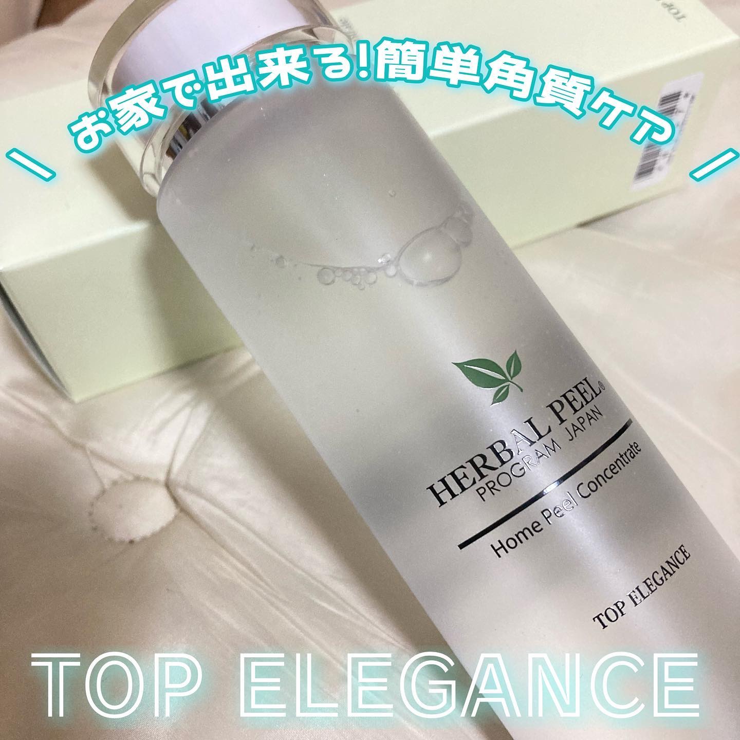 ホームピールコンセントレート/HERBAL PEEL/化粧水を使ったクチコミ（1枚目）