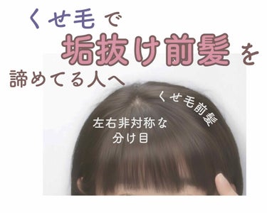 ＼くせ毛でも垢抜けられる／




こんちには〜〜コナです〜〜〜


今回は、、くせ毛でも諦めない！髪の乾かし方と巻き方改善で垢抜け前髪〜〜〜🥳🥳🥳




私は小さい頃からくせ毛で、後ろの髪だけでなく