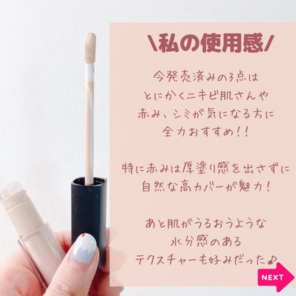 ロングラスティングチップコンシーラー/LUNA/リキッドコンシーラーを使ったクチコミ(6枚目)