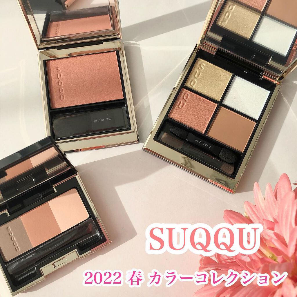 シグニチャー カラー アイズ/SUQQU/アイシャドウパレットを使ったクチコミ（1枚目）