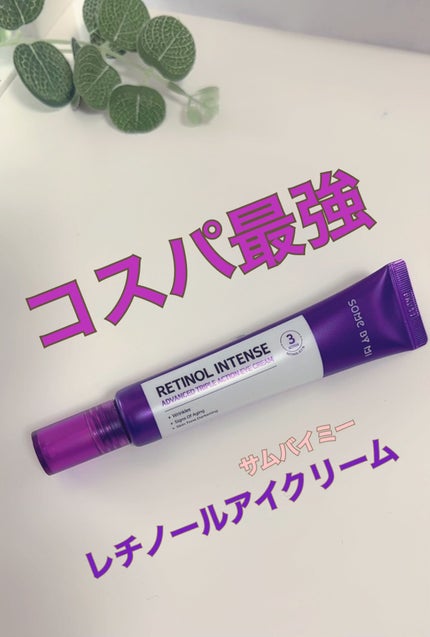 レチノールインテンスリアクティベーションセラム/SOME BY MI/美容液を使ったクチコミ(1枚目)