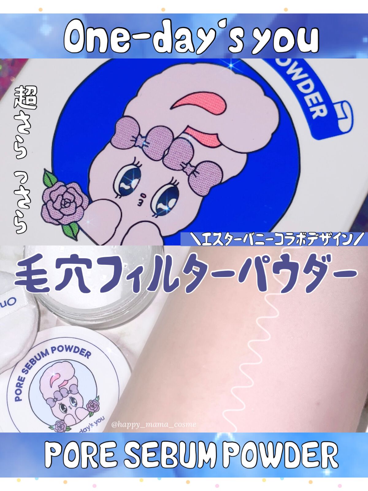 \ これからの季節の必需品 /
❤︎︎︎︎┈┈┈┈┈┈┈┈┈┈┈┈┈┈┈┈┈┈┈❤︎
One-day‘s you 
ポア セバム パウダー
❤︎︎︎︎┈┈┈┈┈┈┈┈┈┈┈┈┈┈┈┈┈┈┈❤︎
⁡
ポーチに必ず入れておきたい
さらさらお直し