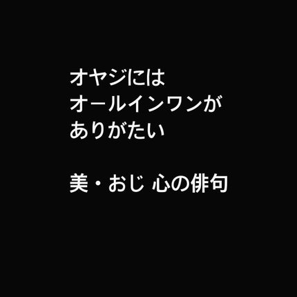 BONTUS HOMME オールインワンジェル/BONTUS HOMME/オールインワン化粧品を使ったクチコミ(3枚目)
