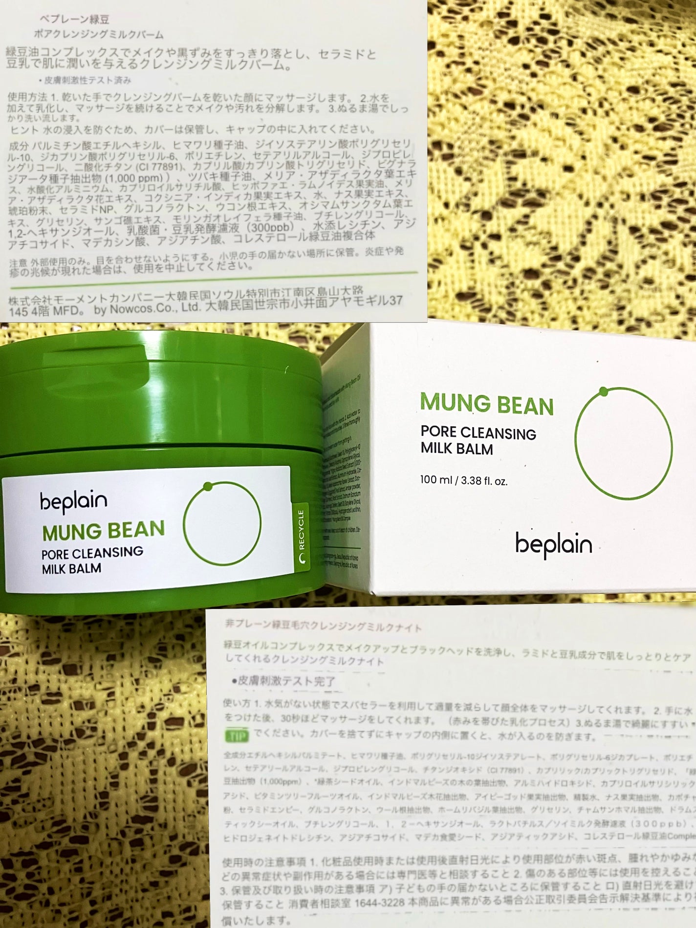 緑豆毛穴クレイパック/beplain/洗い流すパック・マスクを使ったクチコミ(6枚目)