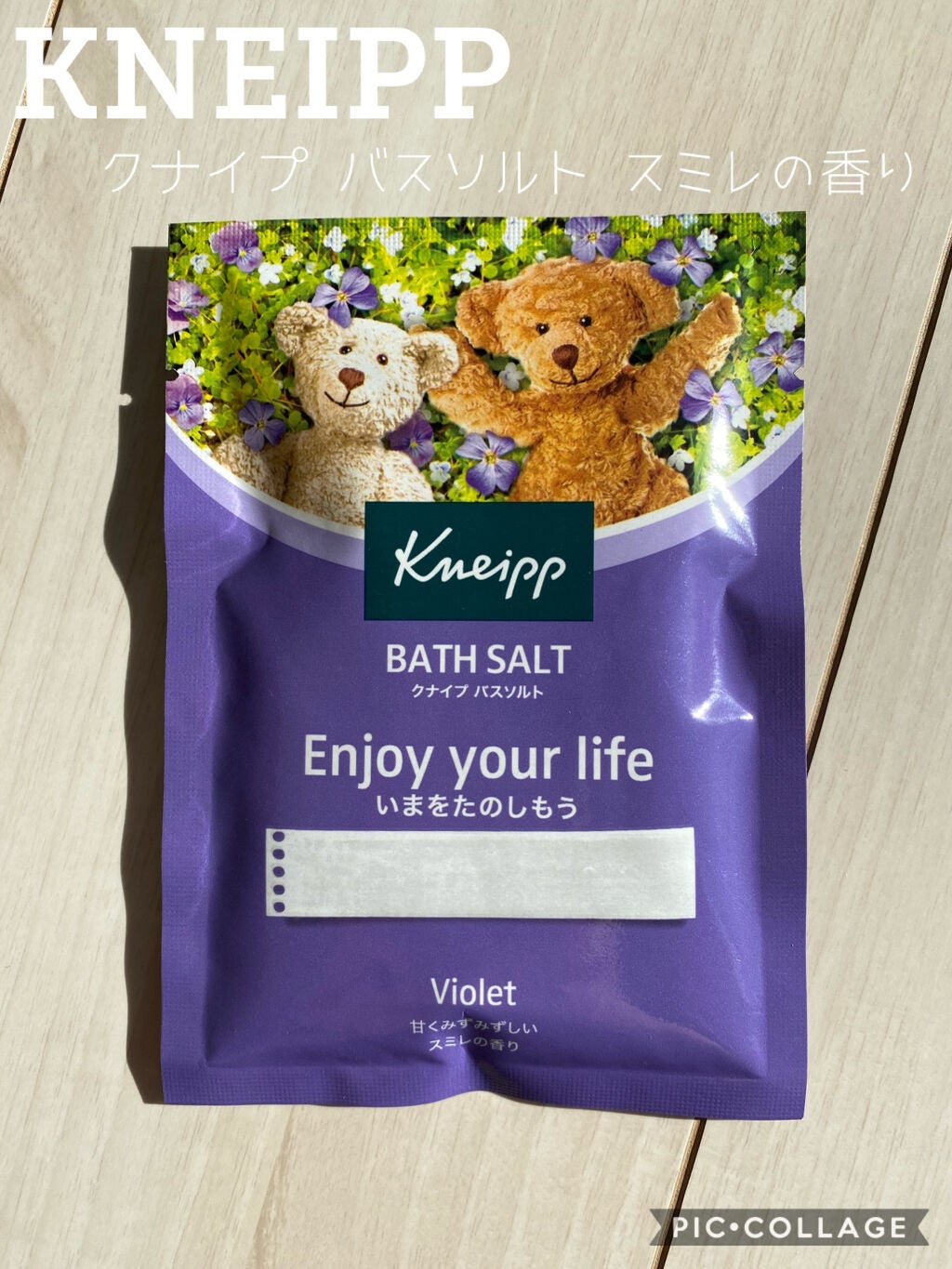 クナイプ バスソルト スミレの香り/クナイプ/無機塩系入浴剤を使ったクチコミ(1枚目)