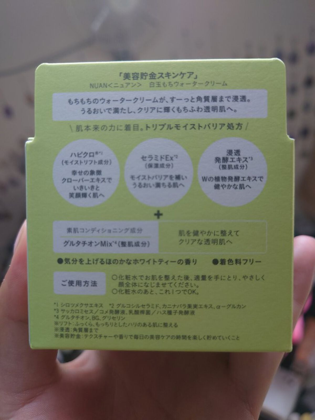 白玉もちウォータークリーム/NUAN/フェイスクリームを使ったクチコミ(3枚目)