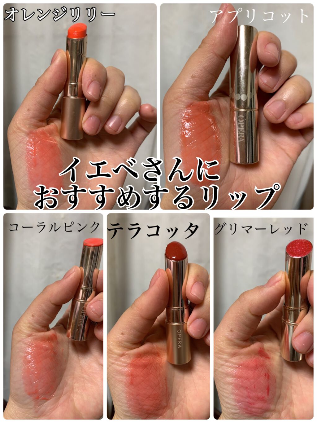 オペラ リップティント N/OPERA/リップティントを使ったクチコミ（1枚目）