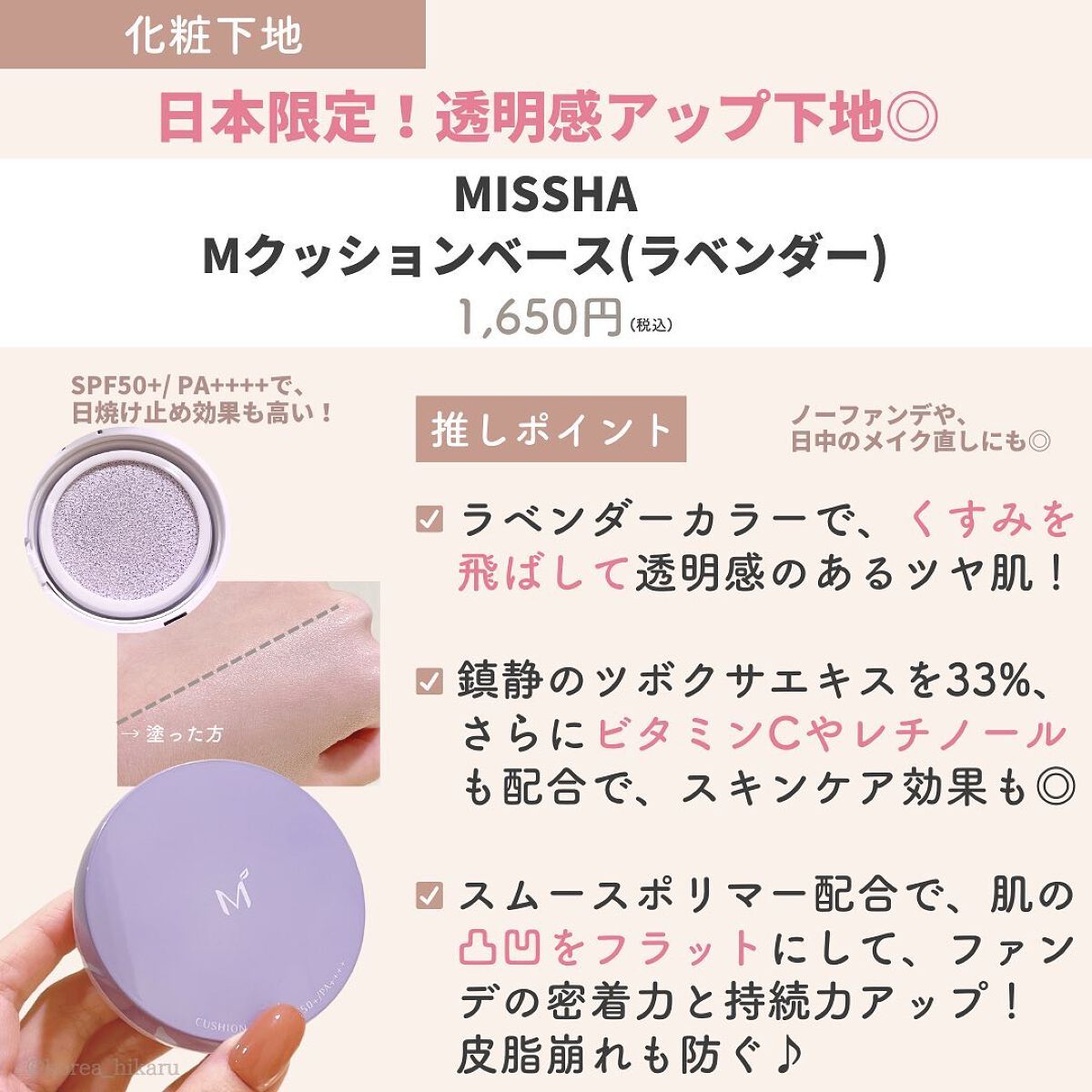 を使ったクチコミ（3枚目）