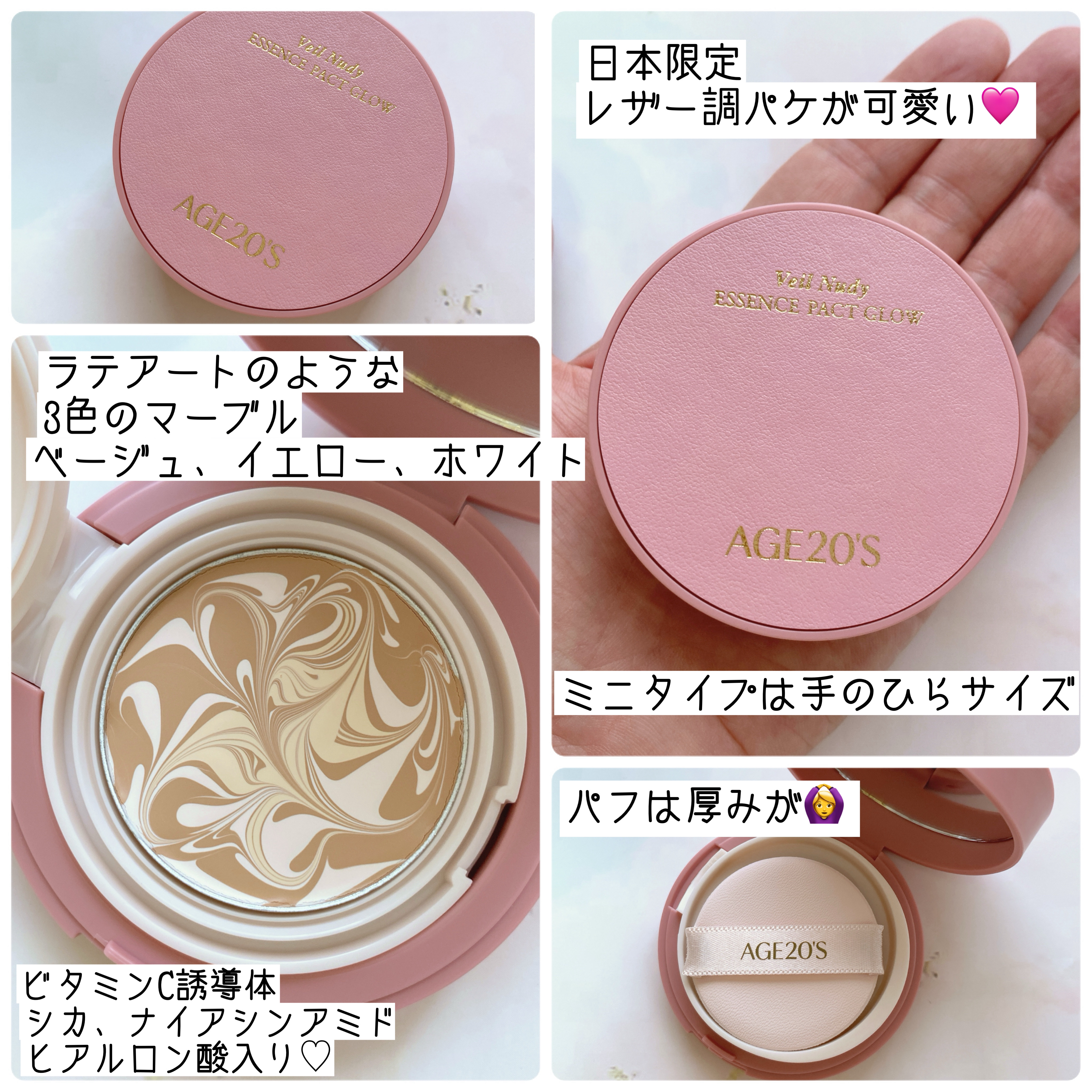 ヴェールヌーディ エッセンスパクトグロウ 10 オークル（ミニ）/AGE20’s/クリーム・エマルジョンファンデーションを使ったクチコミ（2枚目）