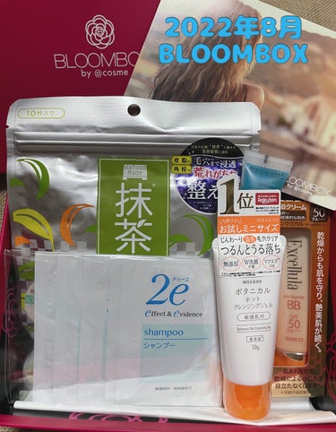 2e シャンプーのクチコミ「《 8月BLOOMBOX中身》

8月分のブルームボックス内容
・pdc ワフードメイド 宇治.....」（1枚目）