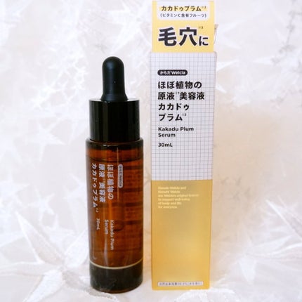 ã»ãŒæ€ç©ã®åæ¶²çŸå®¹æ¶²ã«ã«ãã¥ãã©ã /ããã Welciaã»ãããWelcia/çŸå®¹æ¶²ã䜿ã£ãã¯ãã³ãïŒ1æç®ïŒ