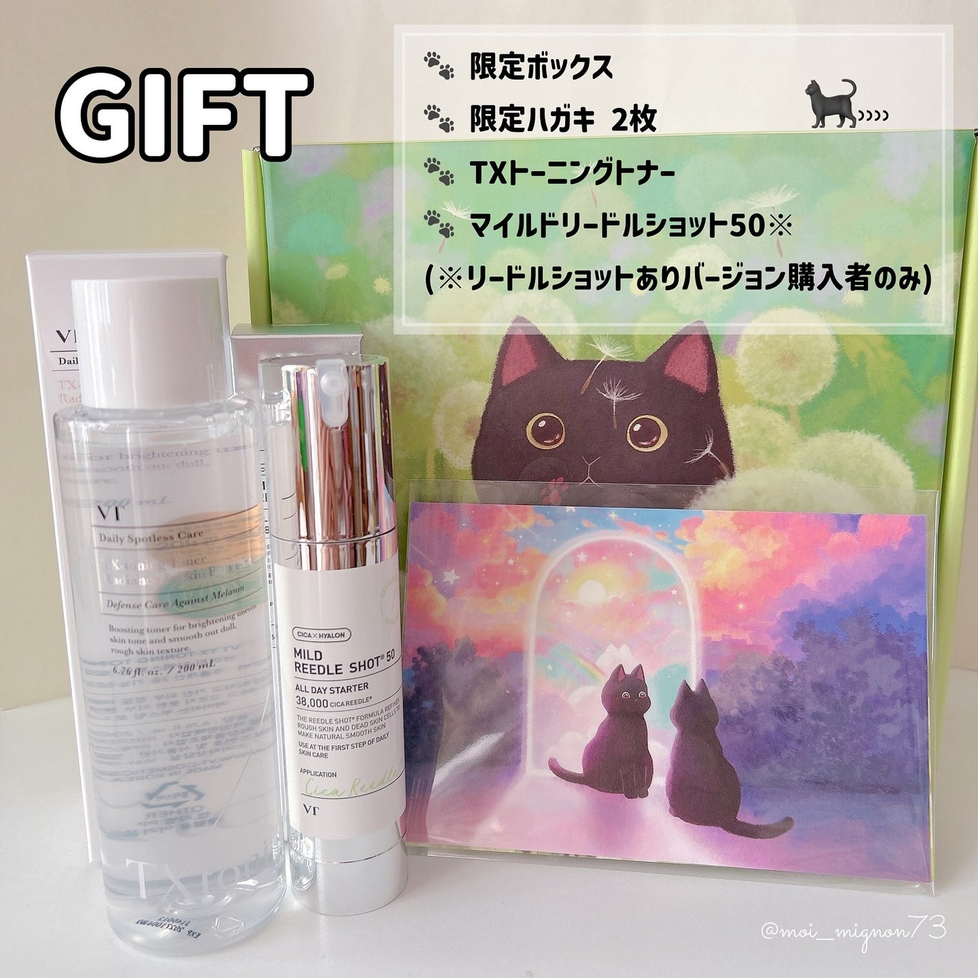 リードルショット300/VT/美容液を使ったクチコミ(8枚目)