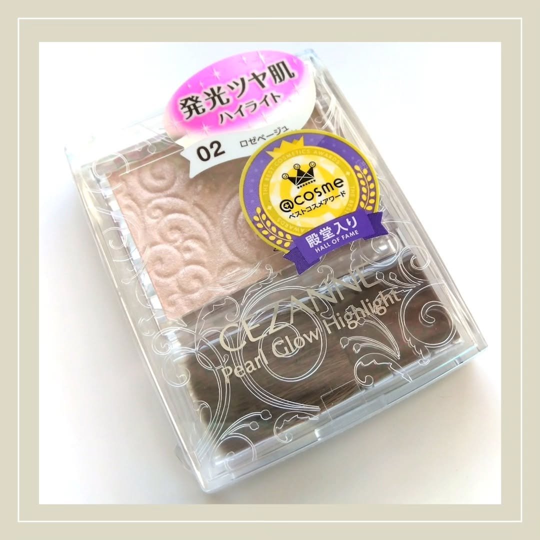 パールグロウハイライト/CEZANNE/パウダーハイライトを使ったクチコミ（1枚目）