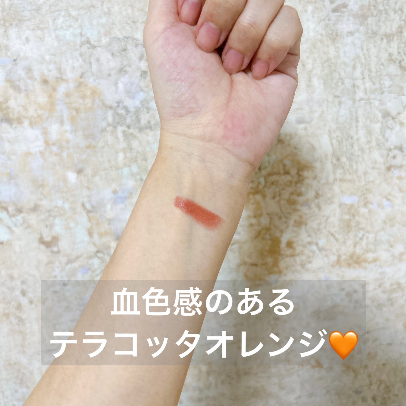 ネンマクフェイク ルージュ/Visée/口紅を使ったクチコミ(3枚目)