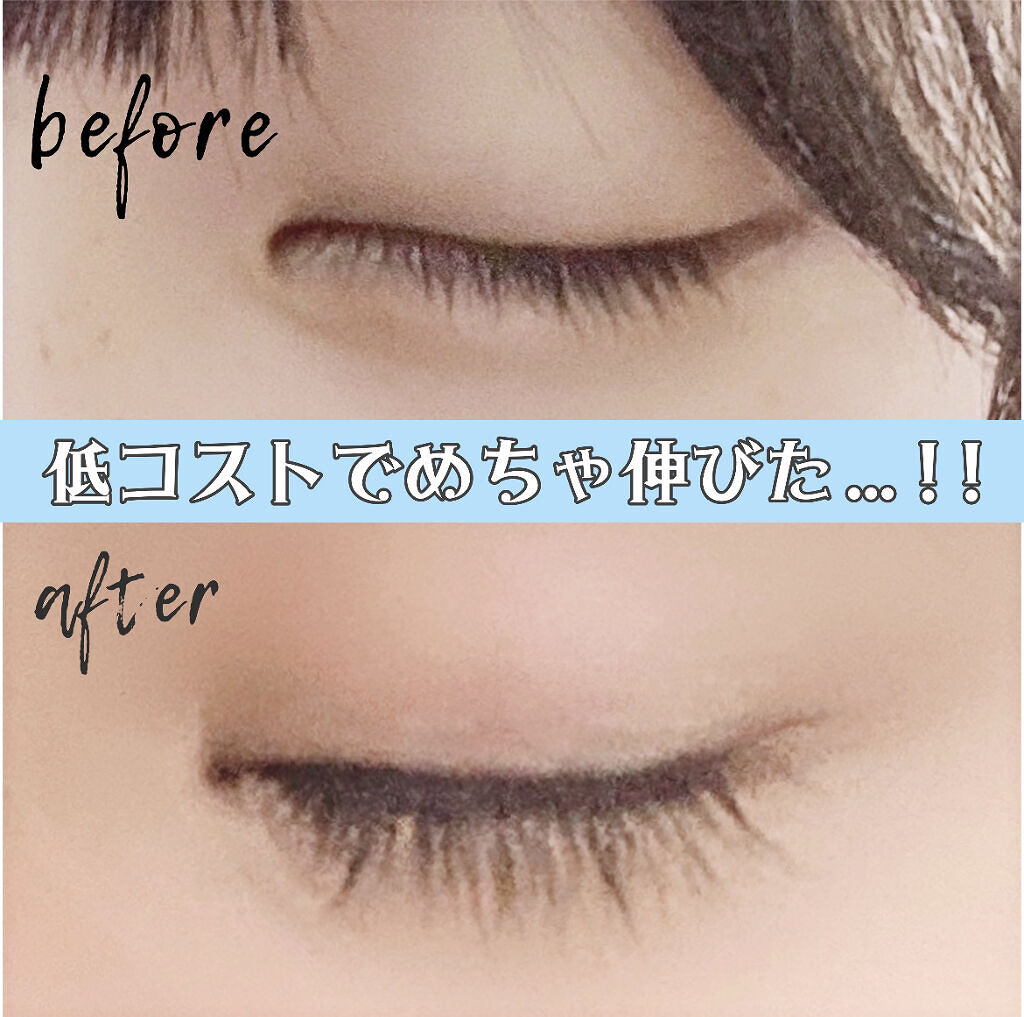 まつげ美容液EX/CEZANNE/まつげ美容液を使ったクチコミ（1枚目）