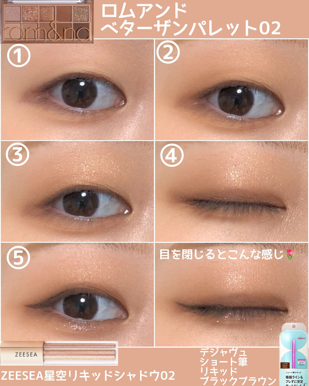 「密着アイライナー」ショート筆リキッド/デジャヴュ/リキッドアイライナーを使ったクチコミ（3枚目）