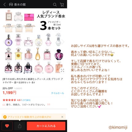 ランバン エクラ・ドゥ・アルページュ オード パルファム/LANVIN/香水(レディース)を使ったクチコミ(6枚目)