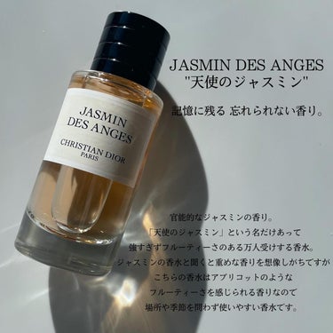 期間限定!最安値挑戦】 Dior 香水(ジャスミン) ショッパー付 40ml
