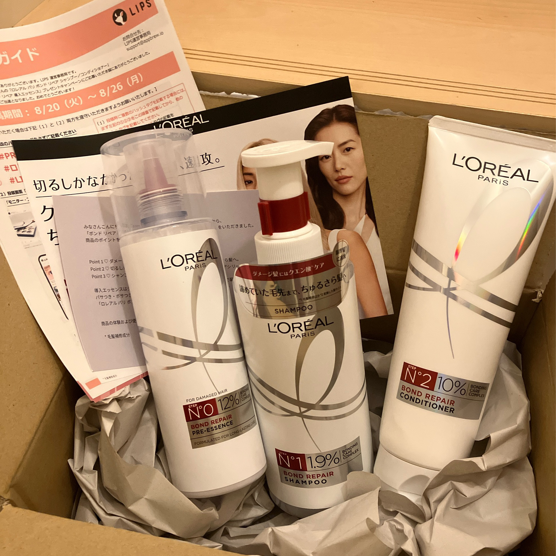 ロレアル パリ ボンド リペア シャンプー／コンディショナー/ロレアル パリ/市販シャンプーを使ったクチコミ（1枚目）