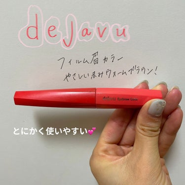 dejavu ウォームブラウン


柔らか質感✖️しっかり発色を両立!

最近はこの眉カラーを愛用しています🙈💕

極細ブラシがとても塗りやすく綺麗な眉を
作ることができます◎


お湯だけで簡単にオフ