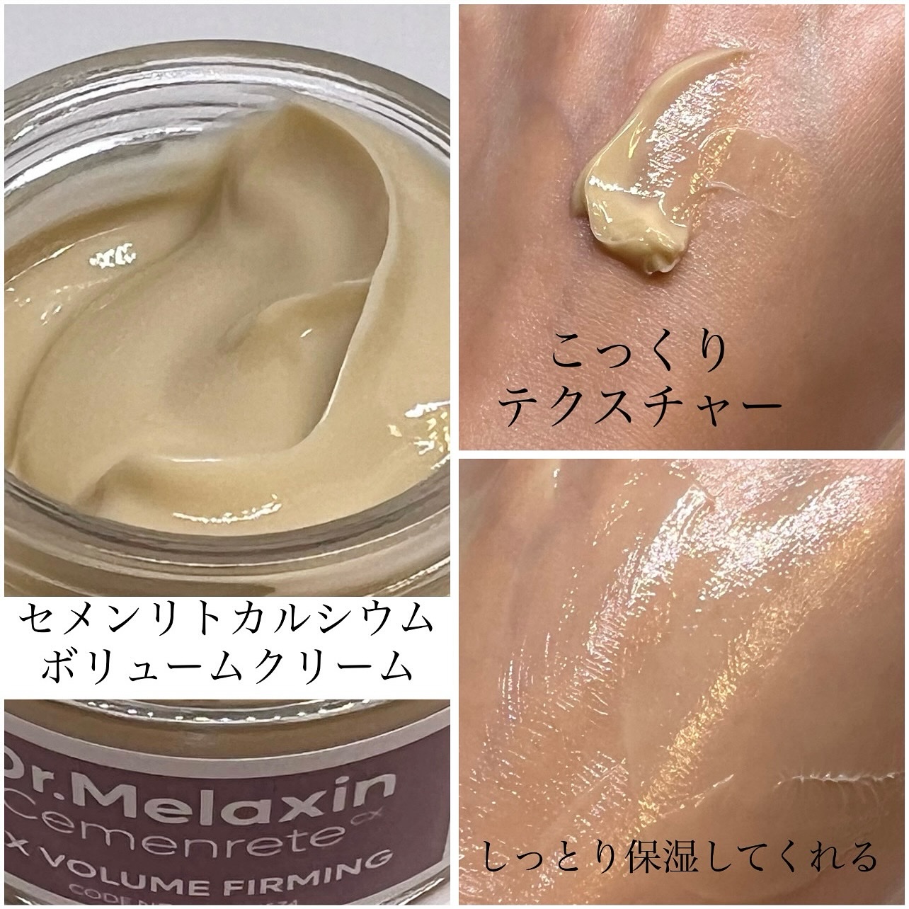 Cemenrete Calcium Intense Cream/Dr.Melaxin/フェイスクリームを使ったクチコミ（3枚目）