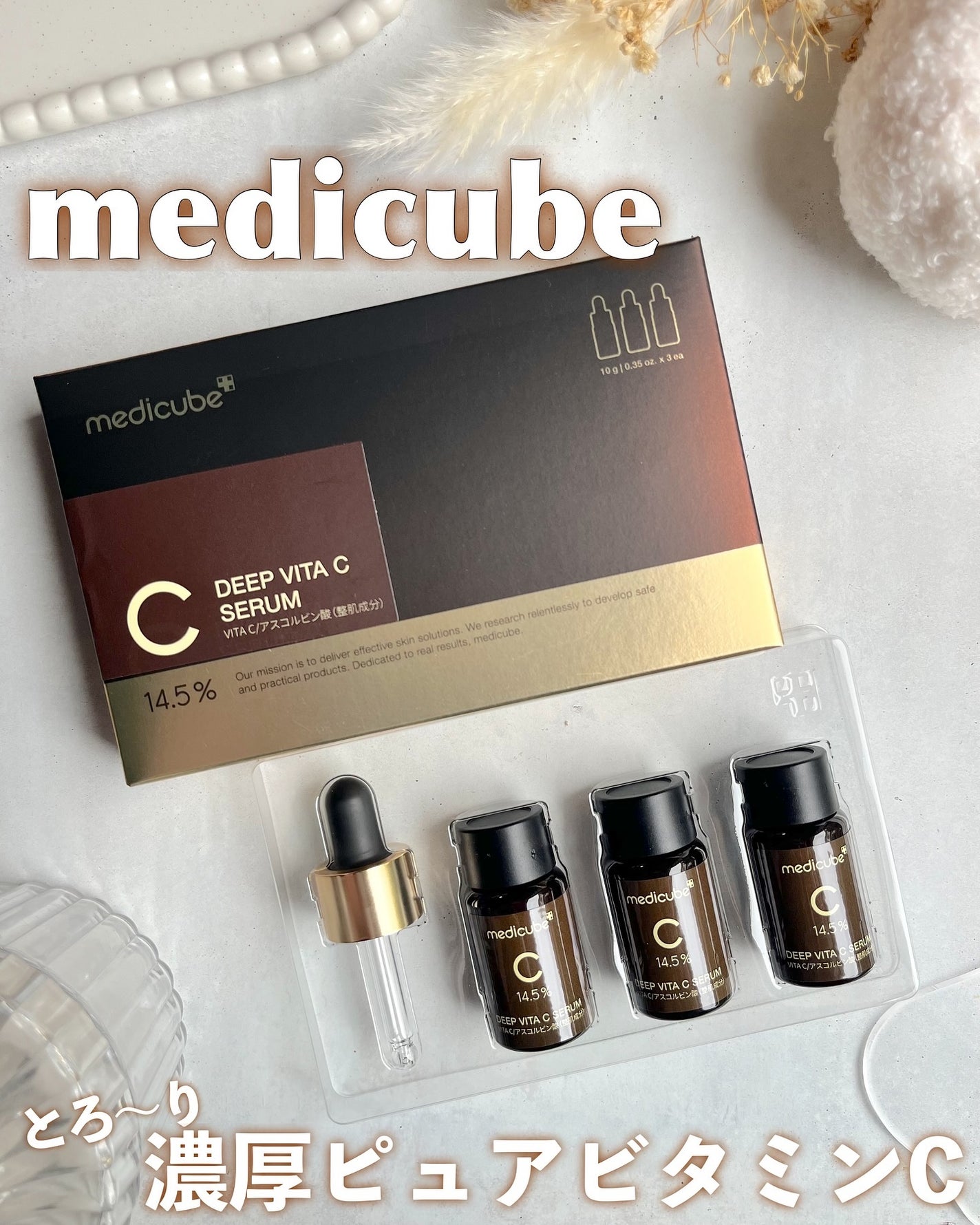 ディープビタCアンプル2.0/MEDICUBE/美容液を使ったクチコミ(1枚目)