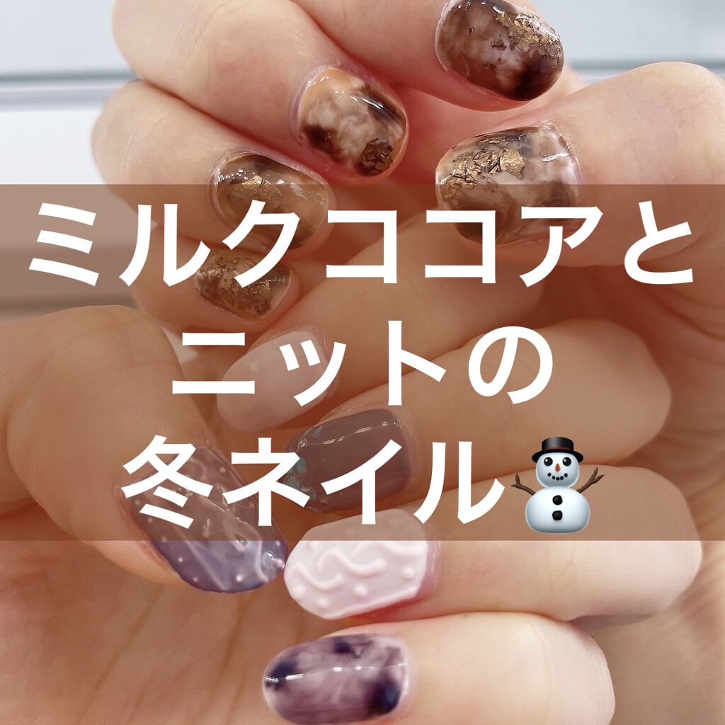 ジェルネイル（ライト対応）/セリア/ジェルネイルを使ったクチコミ（1枚目）