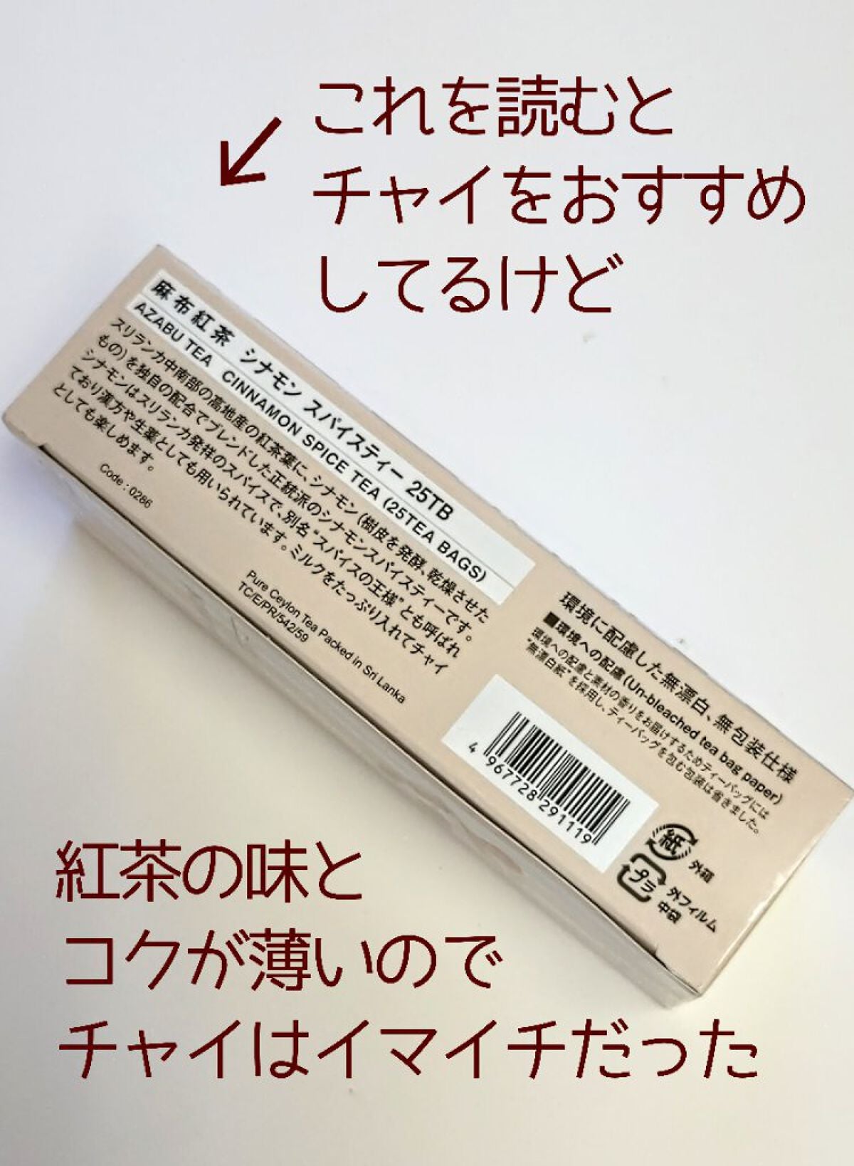冬クールPDボイ on LIPS 「本日の最高気温マイナス11度、最低気温マイナス21度の北国在住..」(8枚目)
