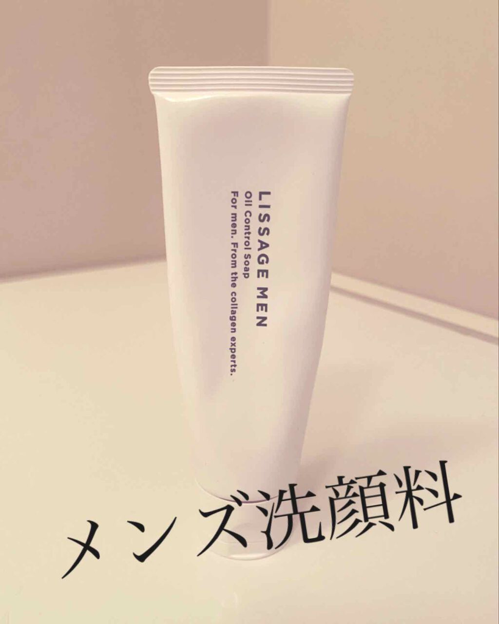 リサージ メン オイルコントロールソープ/リサージ/洗顔フォームを使ったクチコミ(1枚目)