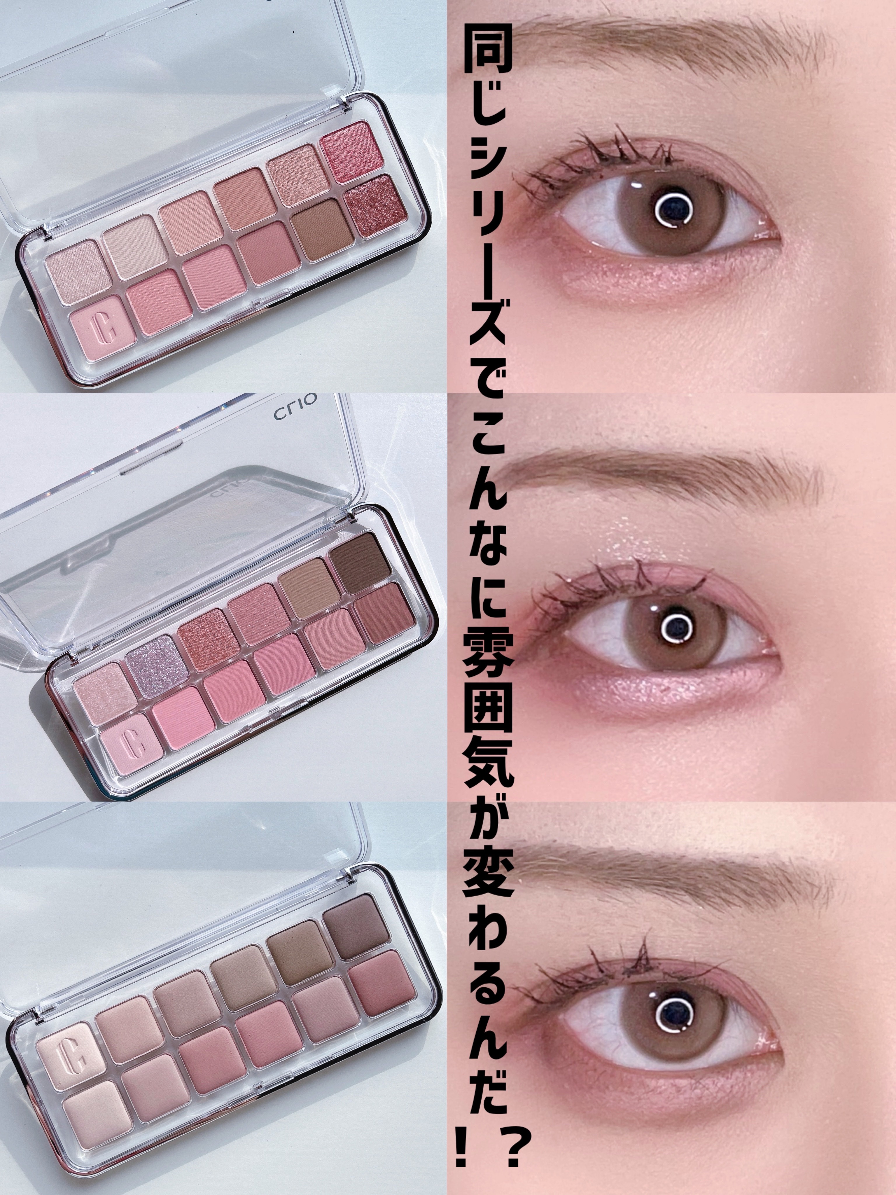 プロ アイ パレット エアー/CLIO/アイシャドウパレットを使ったクチコミ（1枚目）