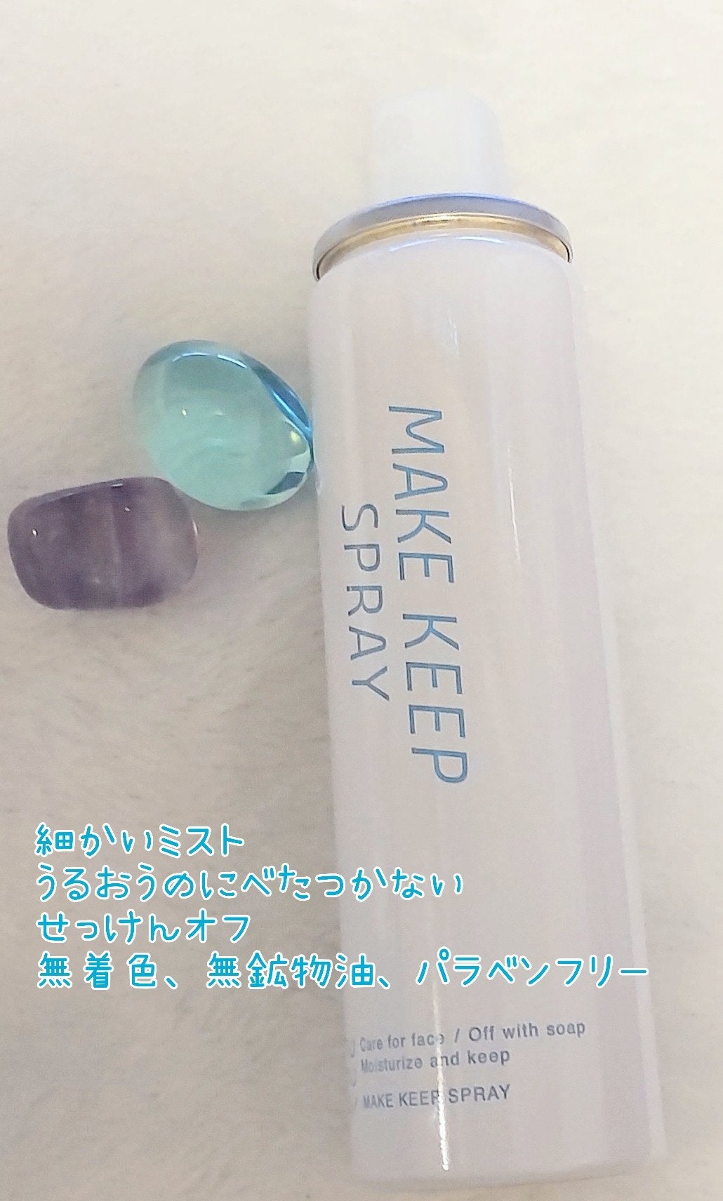 メイクキープスプレーA/shushupa!/ミスト状化粧水を使ったクチコミ(2枚目)