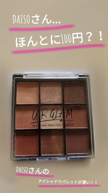 UR GLAM　BLOOMING EYE COLOR PALETTE/U R GLAM/パウダーアイシャドウを使ったクチコミ（1枚目）