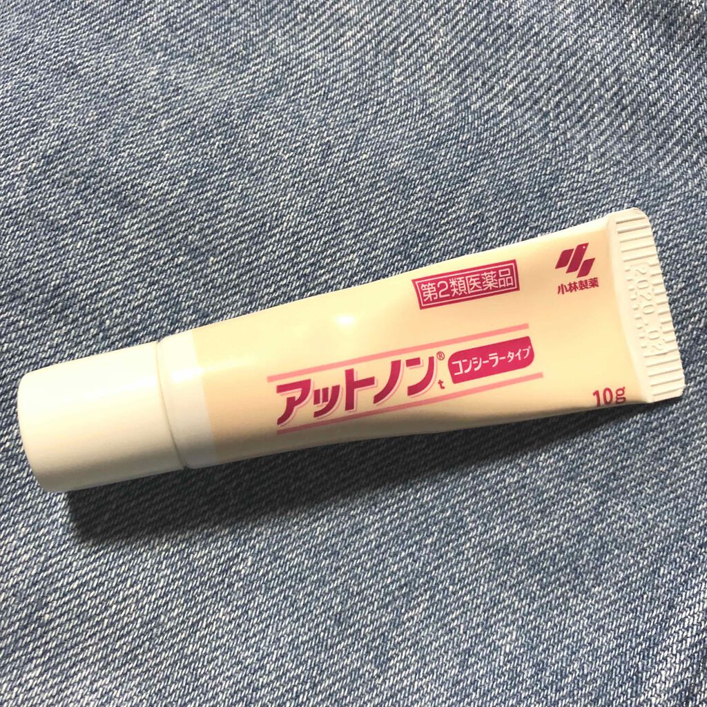 アットノン コンシーラータイプ(医薬品)/アットノン/その他を使ったクチコミ(1枚目)