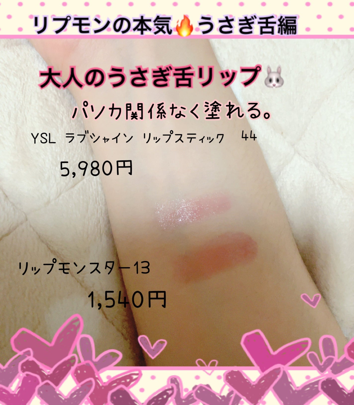 ケイト リップモンスター/KATE/口紅を使ったクチコミ(1枚目)