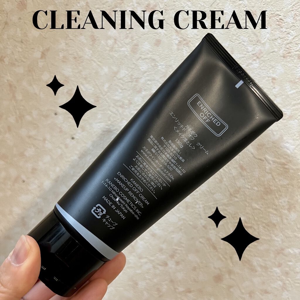 エンリッチド　オフ　クリーム/KANEBO/クレンジングクリームを使ったクチコミ（2枚目）