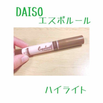 エスポルール コンシーラー&ハイライト/エスポルール/リキッドコンシーラーを使ったクチコミ(1枚目)