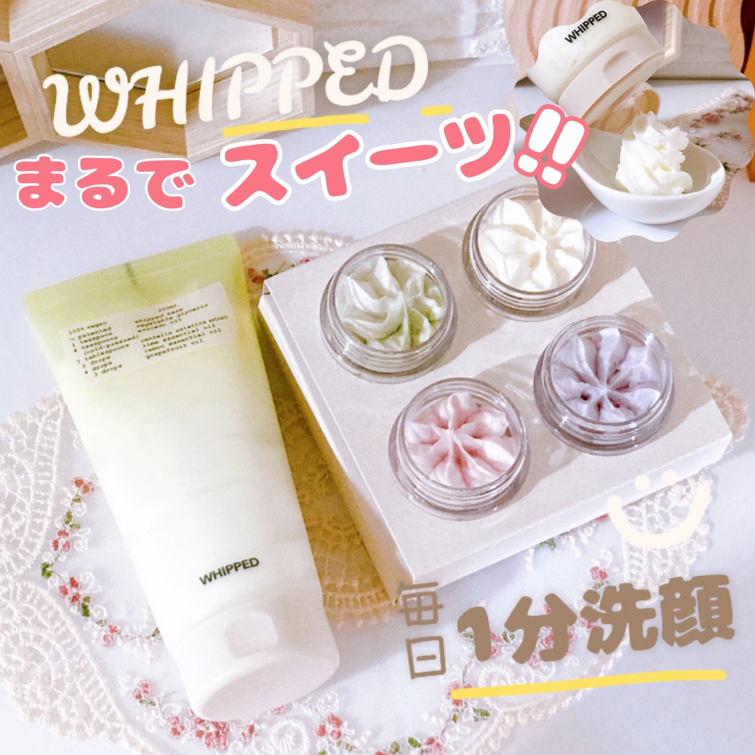 ヴィーガンパッククレンザーチューブ ラボカド/WHIPPED/洗顔フォームを使ったクチコミ（1枚目）