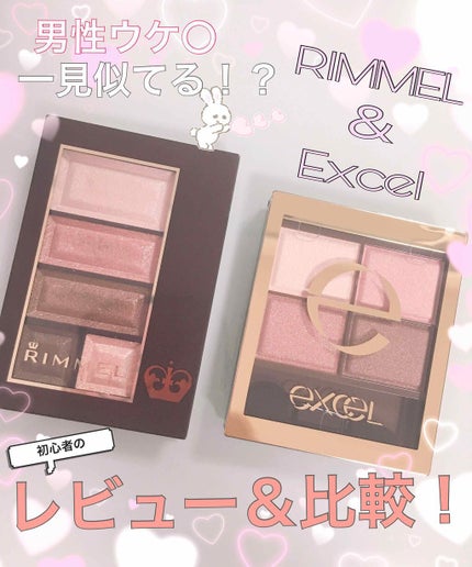 スキニーリッチシャドウ/excel/アイシャドウパレットを使ったクチコミ(1枚目)