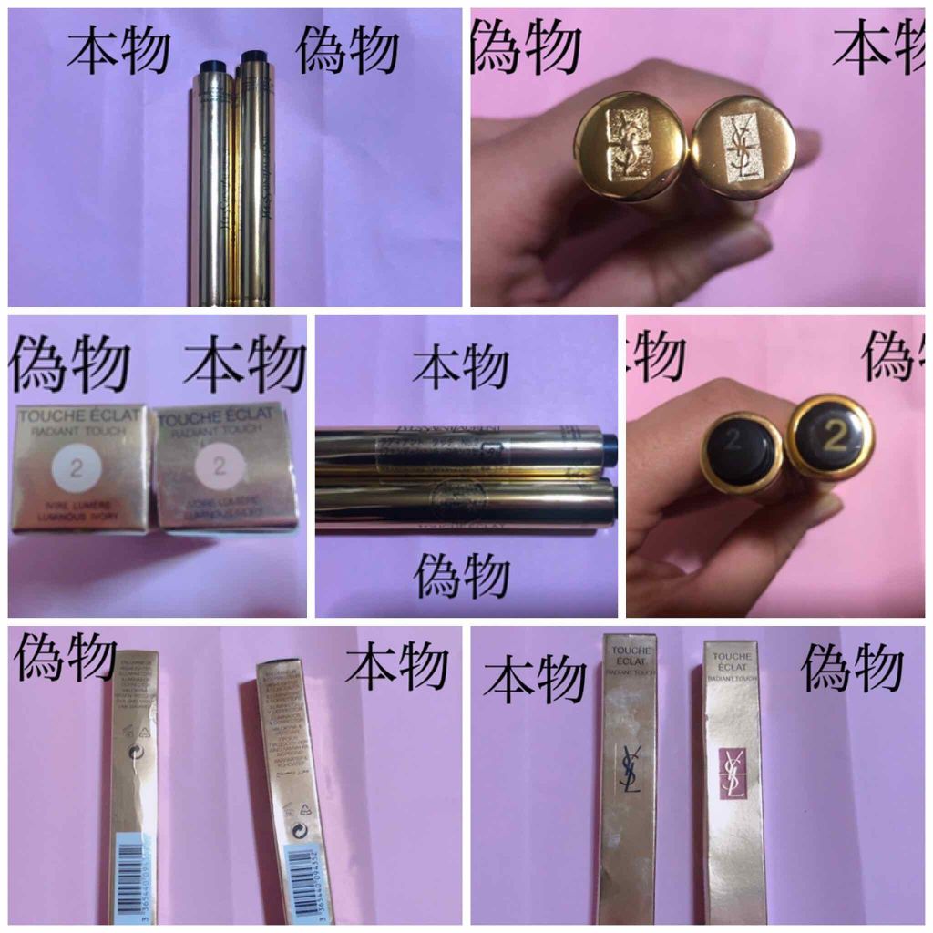 ラディアント タッチ/YVES SAINT LAURENT BEAUTE/リキッドコンシーラーを使ったクチコミ(2枚目)