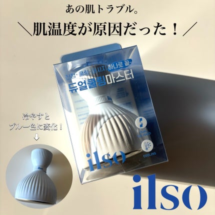 イルソデュアルクーリングマスター/ilso/美顔器・マッサージを使ったクチコミ(1枚目)