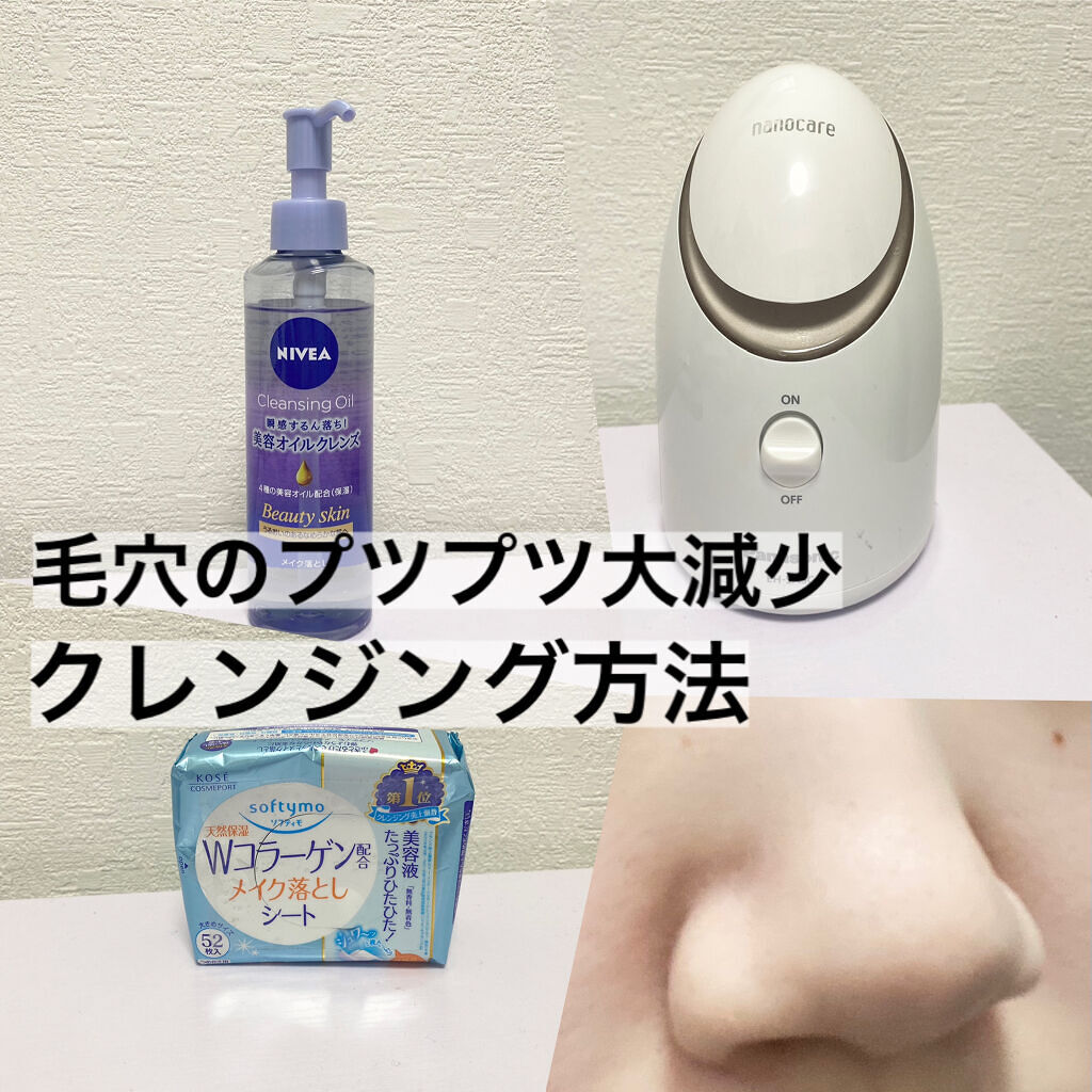 ソフティモ メイク落としシート(コーラーゲン)/ソフティモ/クレンジングシートを使ったクチコミ（1枚目）