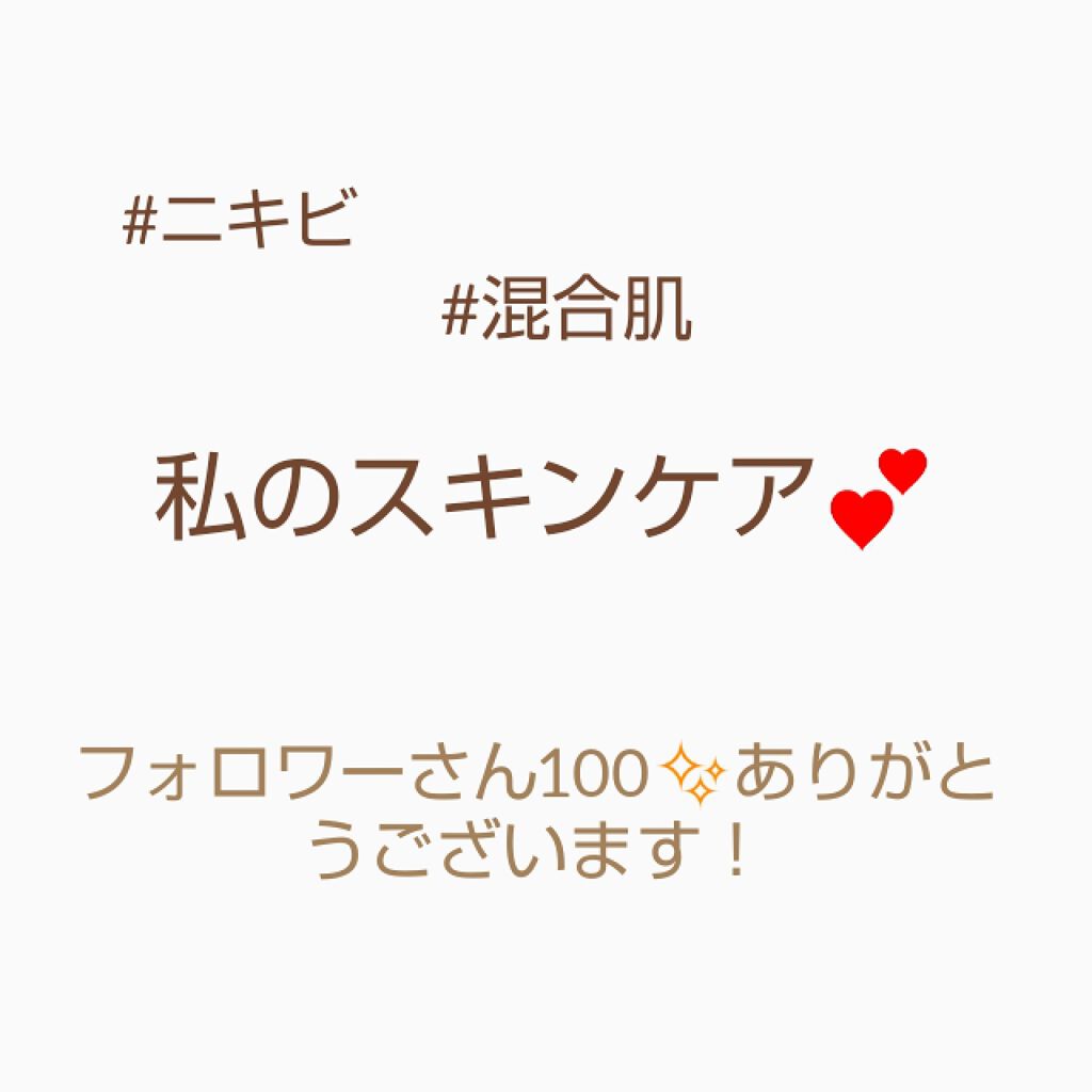 ハトムギ化粧水(ナチュリエ スキンコンディショナー R )/ナチュリエ/化粧水を使ったクチコミ（1枚目）