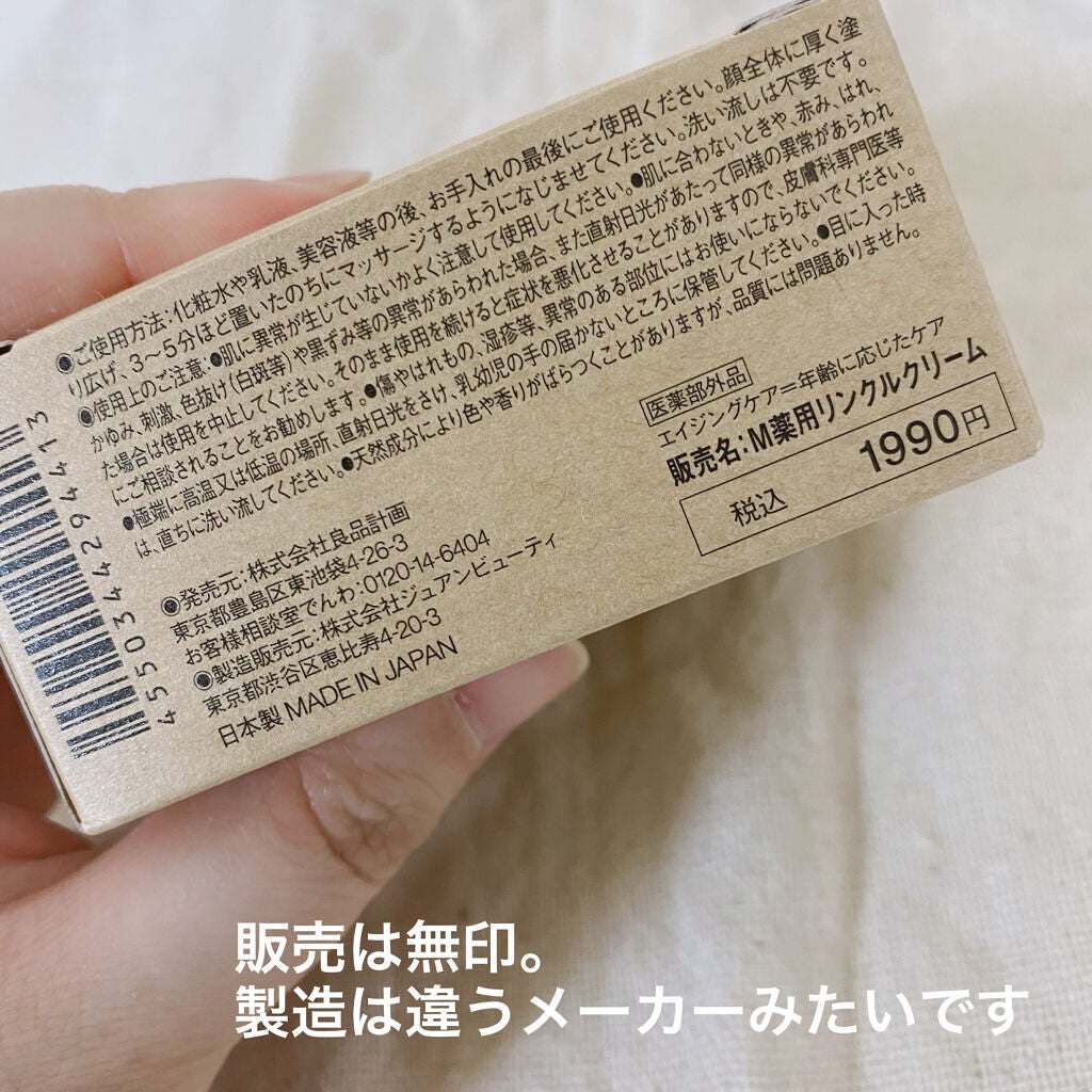 うるおい ジェル/ちふれ/オールインワン化粧品を使ったクチコミ(4枚目)