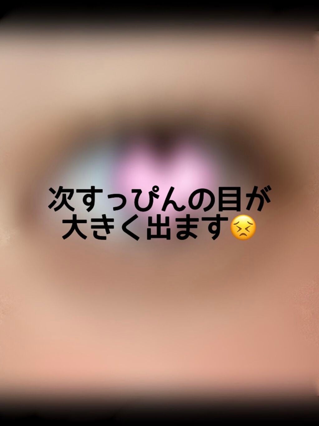 アイズワイズクリエイター/グランフィクサー/まつげ美容液を使ったクチコミ(2枚目)