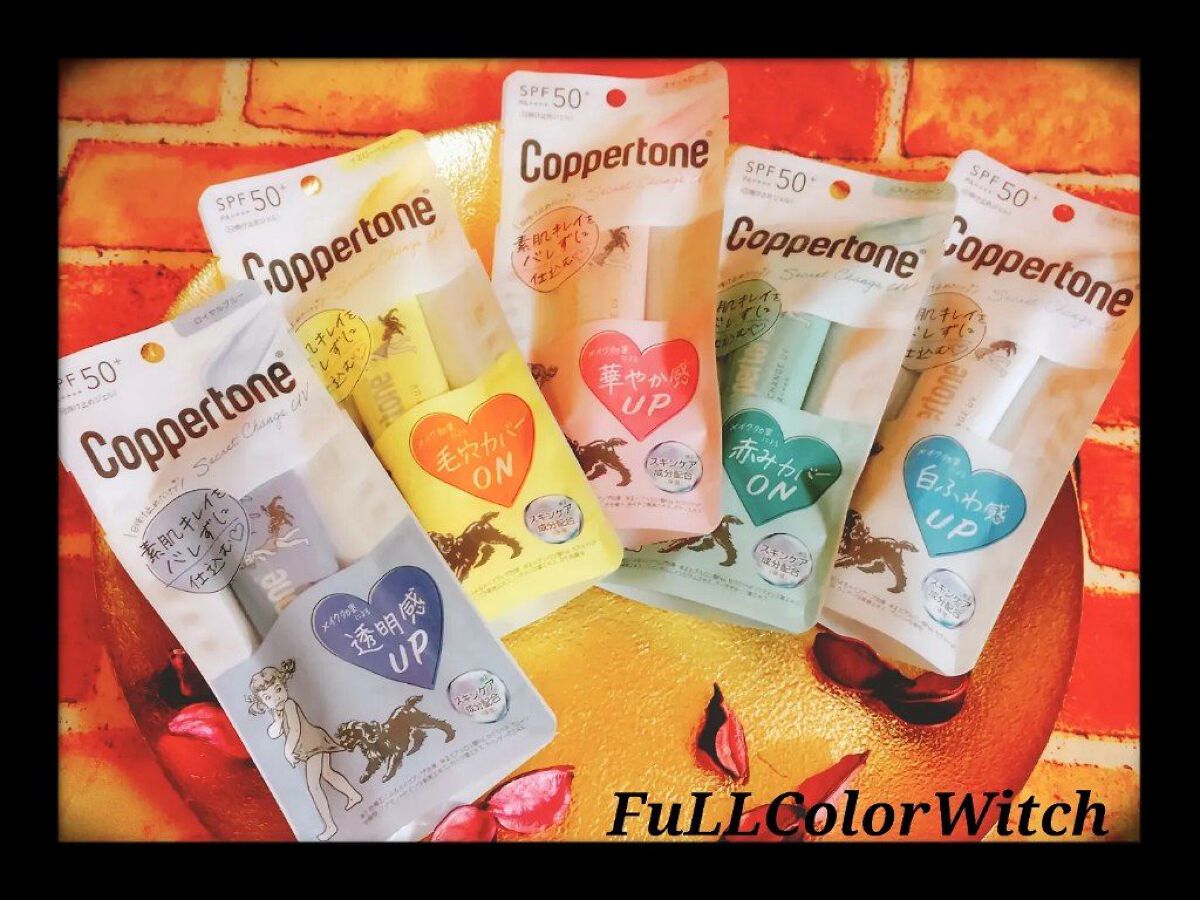 コパトーン シークレットチェンジUV マシュマロホワイト/コパトーン/日焼け止めクリームを使ったクチコミ（3枚目）