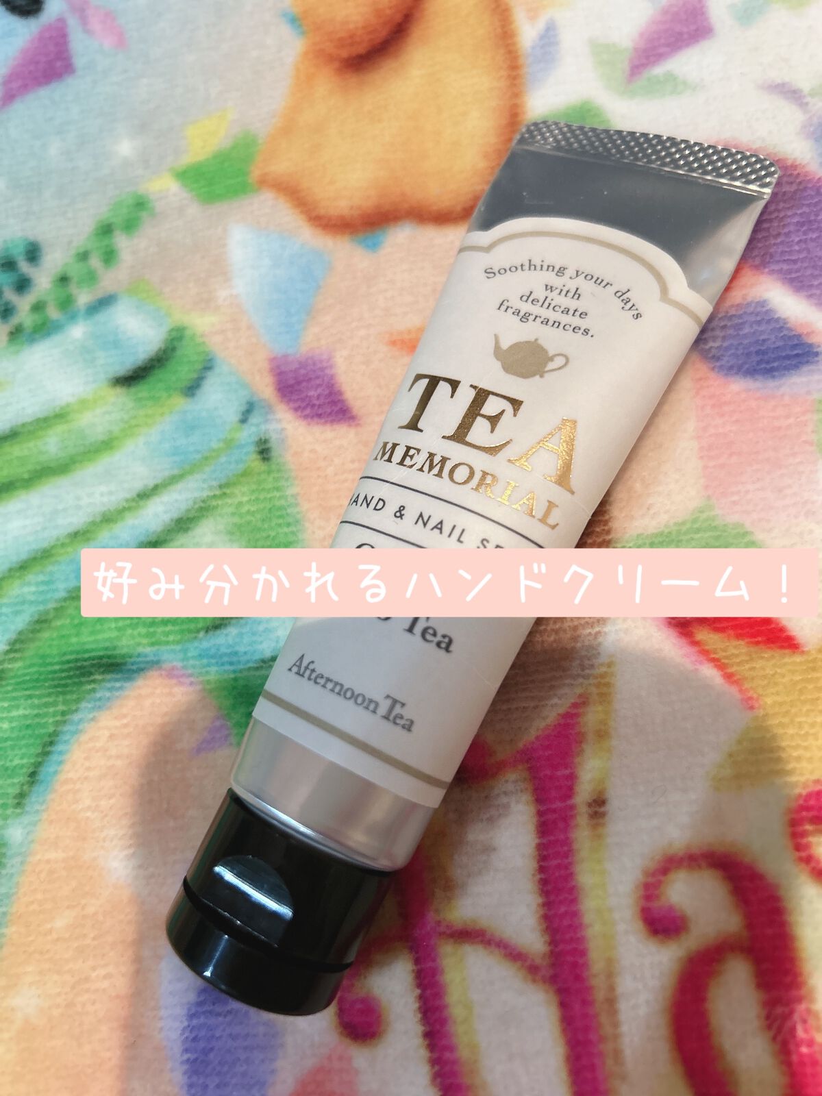 ハンド＆ネイルクリーム/アフタヌーンティー/ハンドクリームを使ったクチコミ（1枚目）