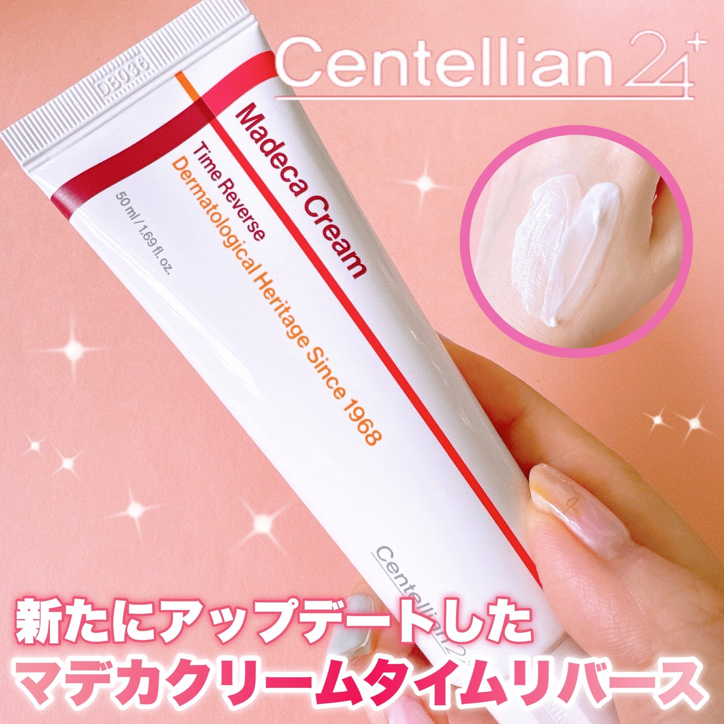 マデカクリームタイムリバース/センテリアン24/フェイスクリームを使ったクチコミ(1枚目)