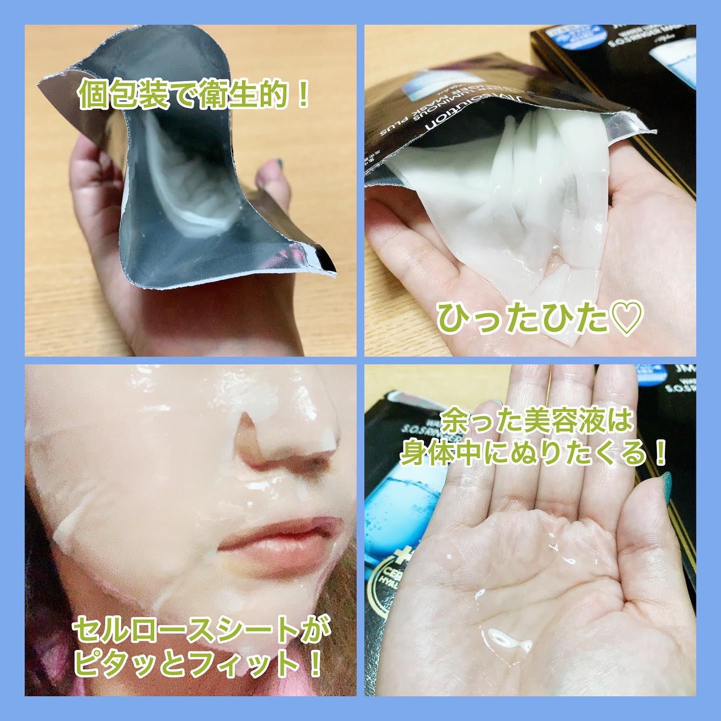 ウォータールミナス シートマスク/JMsolution/シートマスク・パックを使ったクチコミ（2枚目）