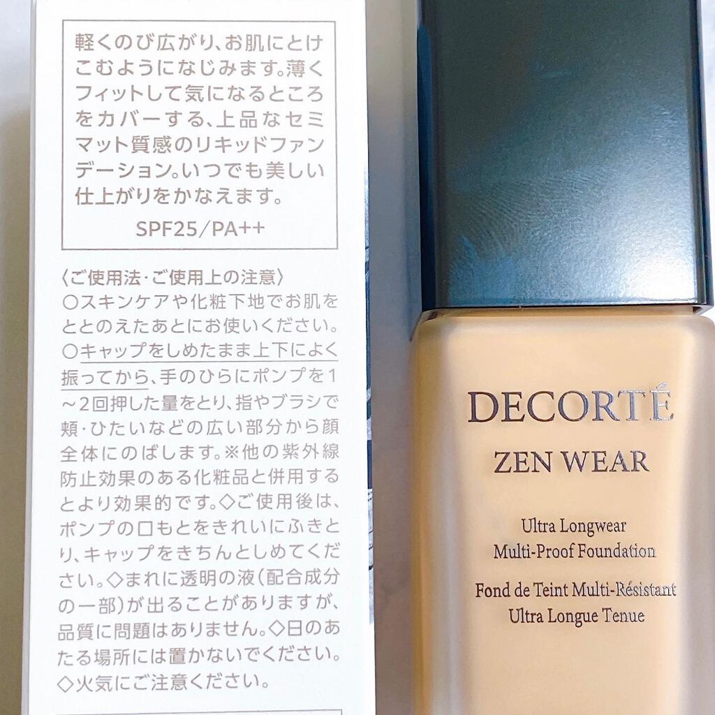 ゼン ウェア フルイド/DECORTÉ/リキッドファンデーションを使ったクチコミ(8枚目)