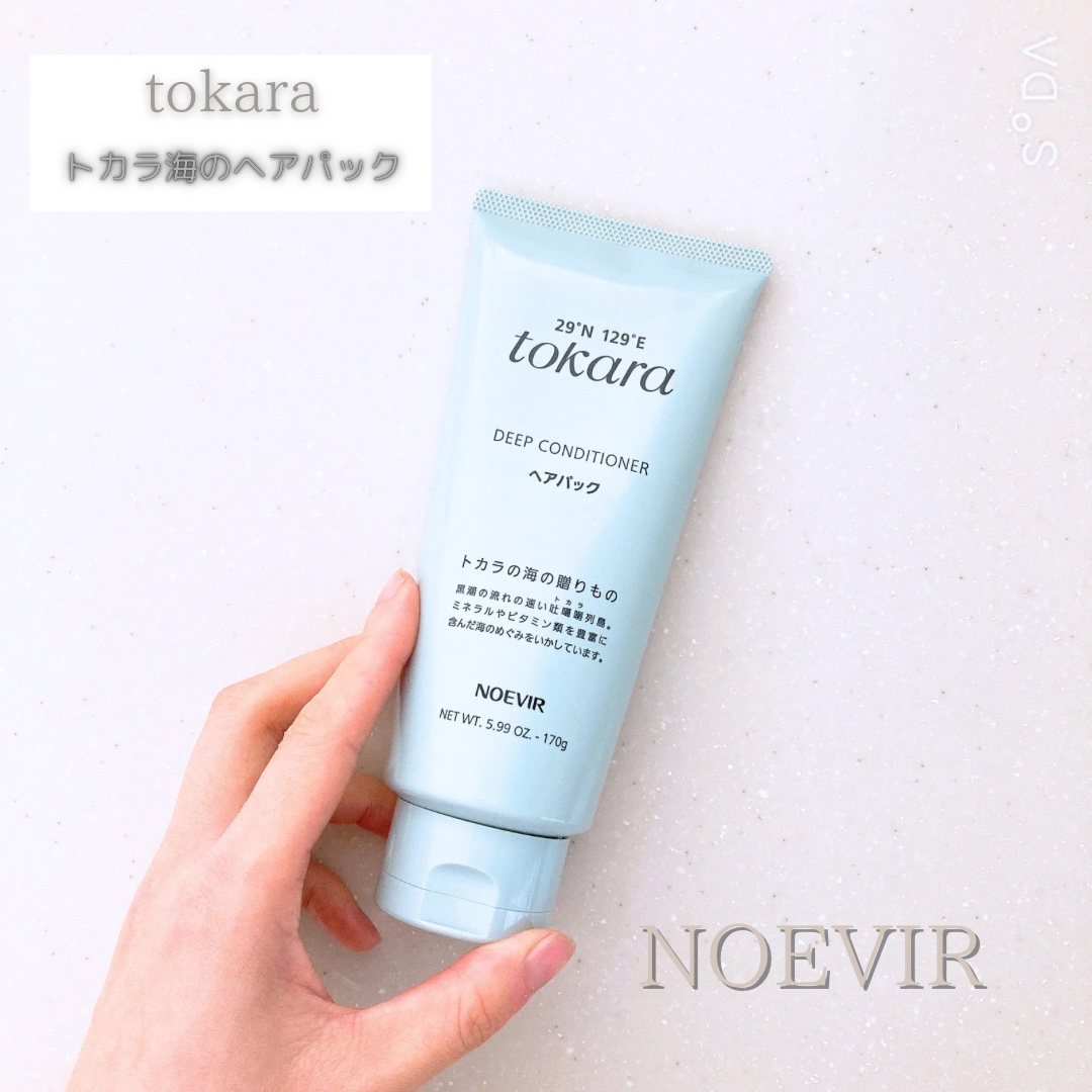 トカラの海のヘアパック チューブタイプ 170g/ノエビア/ヘアマスク・ヘアパックを使ったクチコミ（1枚目）